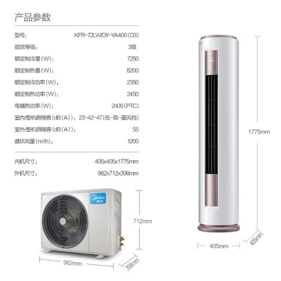 Midea/美的3匹靜音冷暖立式柜機(jī)圓柜空調(diào)