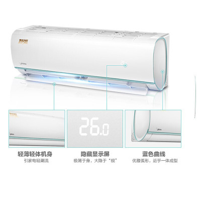 美的冷暖壁掛式1.5匹 變頻空調(diào)